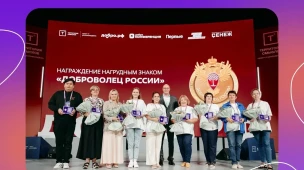 Доброволец России 1