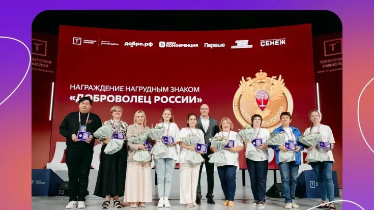 Доброволец России 1